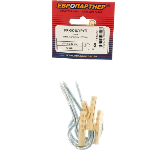 Крюк-шуруп ЕВРОПАРТНЕР Zn d5,4хL80 мм 6 шт. 13 0632 2