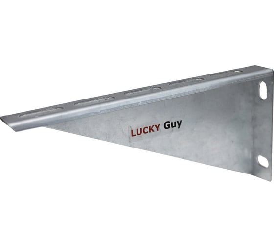 Опорный кронштейн LUCKY Guy L=250 мм, оцинкованный 200 03 250120 30 0LG 1