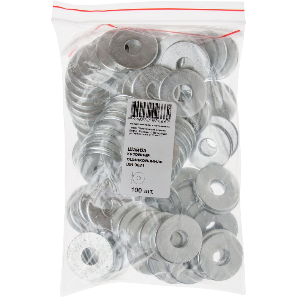 Кузовная оцинкованная шайба Хортъ М8, DIN 9021, 100 шт. 29108-0 ...