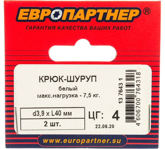 Крюк-шуруп ЕВРОПАРТНЕР белый d3,9хL40 мм 2 шт. 13 7643 1