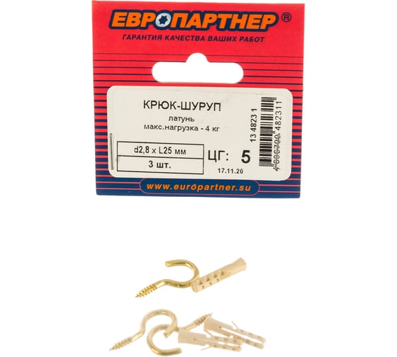 Крюк-шуруп ЕВРОПАРТНЕР латунир. d2,8хL25 мм 3 шт. 13 4823 1