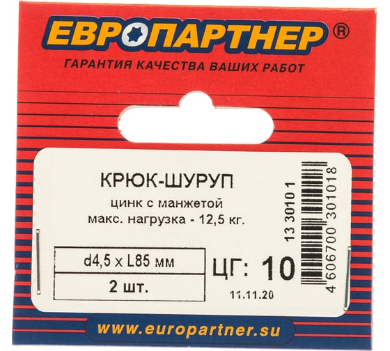 Крюк-шуруп ЕВРОПАРТНЕР Zn d4,5хL85 мм, с манжетой 2 шт. 13 3010 1