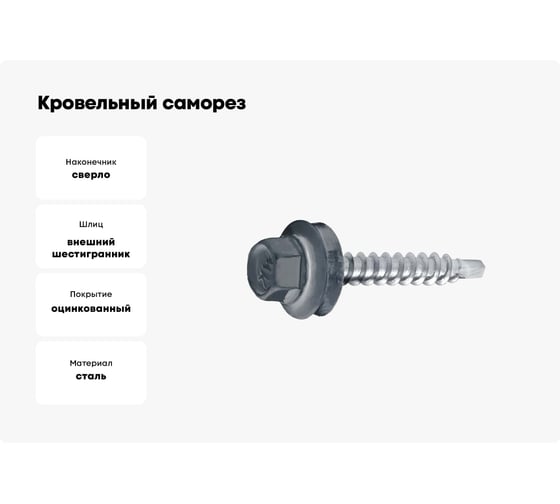 Кровельный саморез SWFS ZP, 6.3х32 мм, 2300 шт. тов-045232