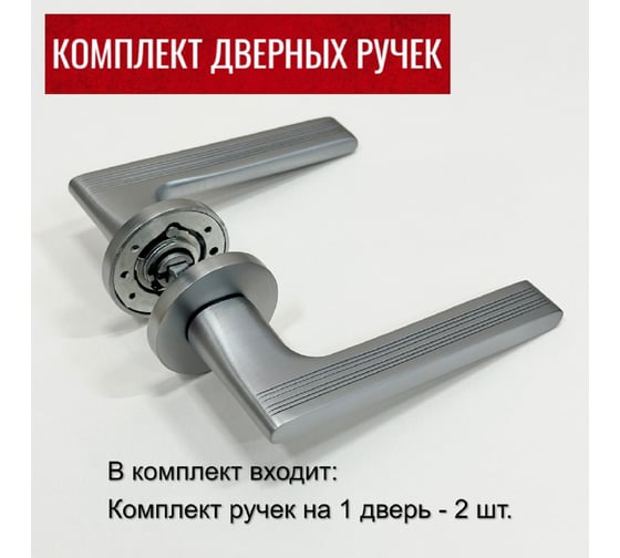 Ручка дверная Rucetti RAP 26 SLIM-R SC, на круглой розетке 6 мм, цвет - матовый хром 9014607