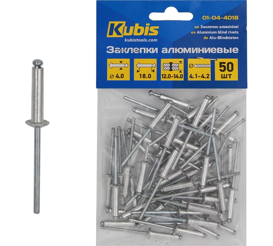 Заклепки алюминиевые KUBIS 4.0*18 мм (толщина 12-14 мм), 50 шт 01-04-4018