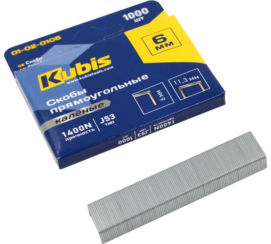 Скобы каленые KUBIS 6 мм, 1000 шт 01-02-0106