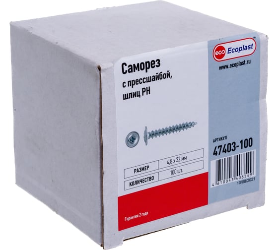 Саморез с прессшайбой Экопласт 4.8x32 мм, шлиц PH 47403-100