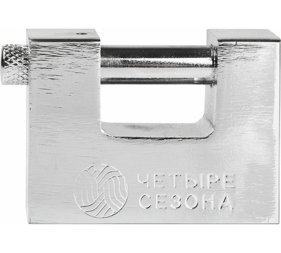 Навесной замок ЧЕТЫРЕ СЕЗОНА СС-60 ПД 79-0086