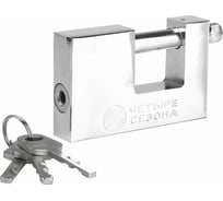 Навесной замок ЧЕТЫРЕ СЕЗОНА СС-90 ПД 79-0089