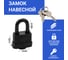 Навесной замок ЧЕТЫРЕ СЕЗОНА ВЗ-50 79-0115 2