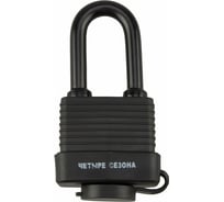 Навесной замок ЧЕТЫРЕ СЕЗОНА ВЗ-40 ДД 79-0124