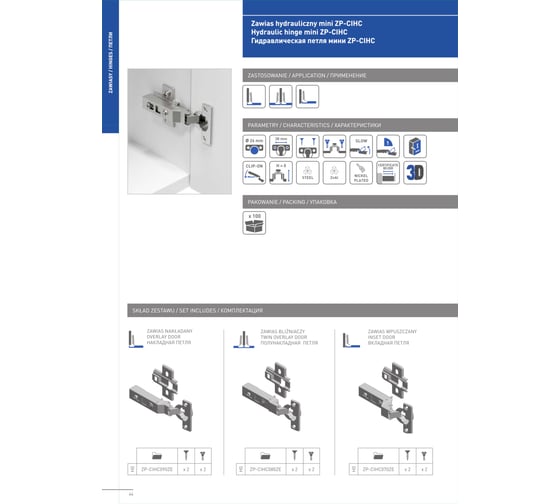 Петля GTV CIHC 08 mini полунакладная самозакрывающаяся с ответной планкой H-0 и еврошурупом ZP-CIHC080ZE
