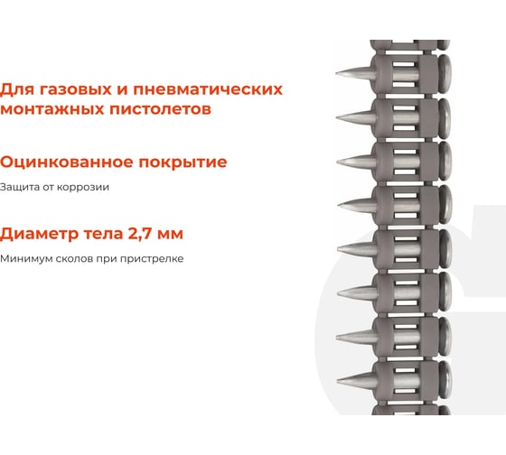 Гвозди по бетону 2,7x17 мм стандарт. оцинк. 1000шт без газового баллона Gigant GGN-2717-S