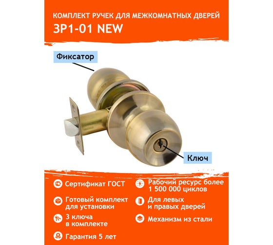 Ручка-защелка НОРА-М NEW стар. бронза ЗР1-01 ключ/фикс. 15580
