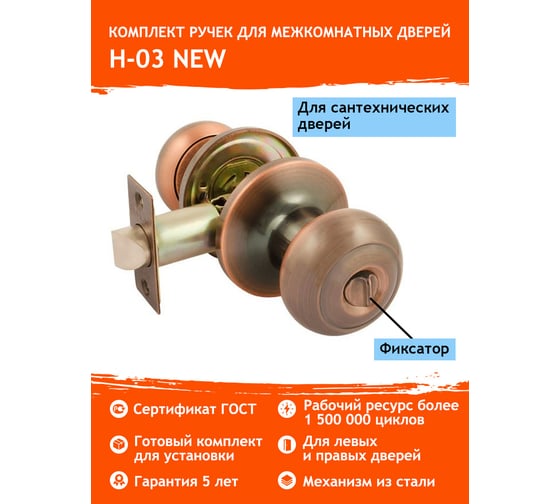 Ручка-защелка НОРА-М NEW стар. медь Н-03 фикс. 15723