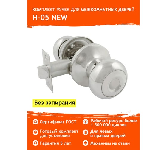 Ручка-защелка НОРА-М NEW хром Н-05 15733