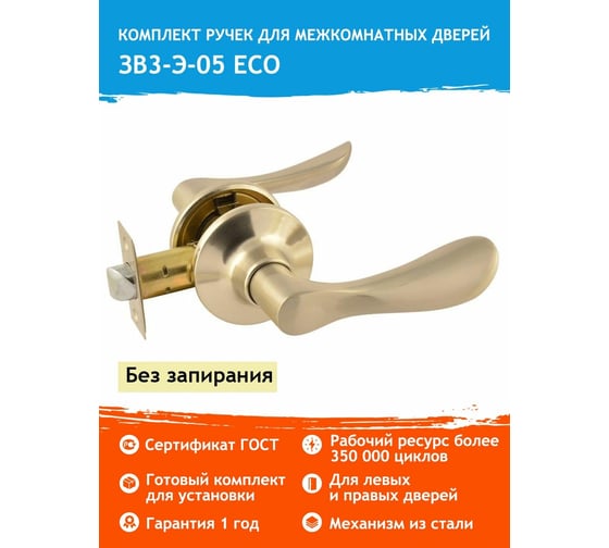 Ручка-защелка НОРА-М ЕСО мат.никель ЗВ3-05-Э 14058