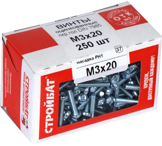 Винт Стройбат пкр. DIN 7985 М3x20 белый цинк 250 шт 106061