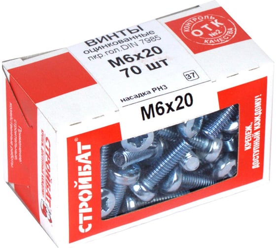 Винт Стройбат пкр. DIN 7985 М6x20 белый цинк 70 шт 106151