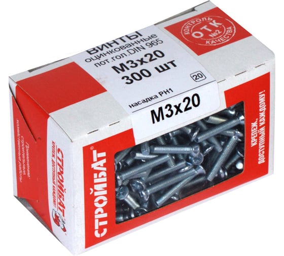 Винт Стройбат пот. DIN 965 М3x20 белый цинк 300 шт 106201