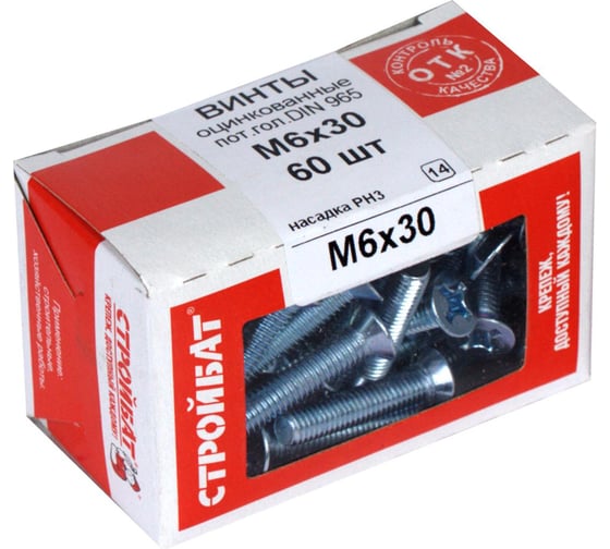 Винт Стройбат пот. DIN 965 М6x30 белый цинк 60 шт 106301