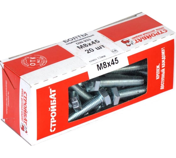 Болт Стройбат DIN 933 М8x45 белый цинк 20 шт 305380