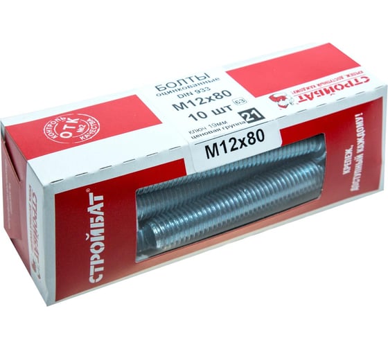Болт Стройбат DIN 933 М12x80 белый цинк 10 шт 272601