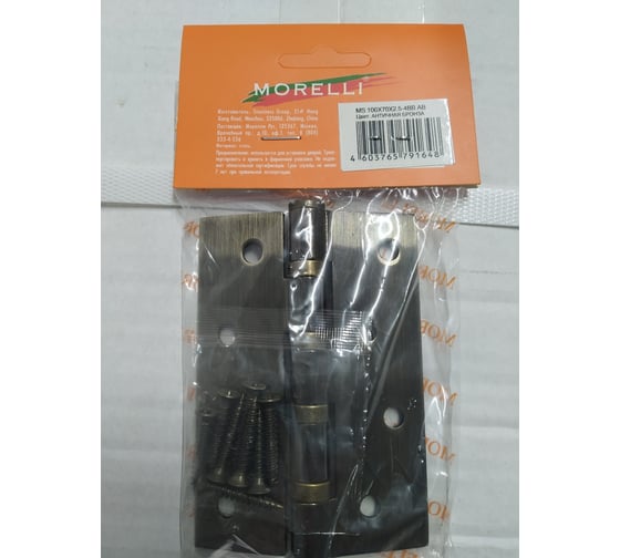 Стальная петля MORELLI 1шт.,бронза MS 100X70X2.5-4BB AB 9008574