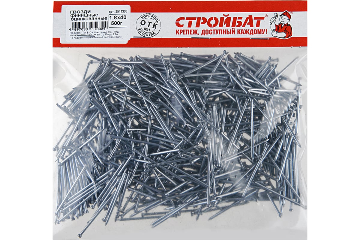 Финишные гвозди Стройбат 1,8x40 белый цинк 0,5 кг 091280 - выгодная ...