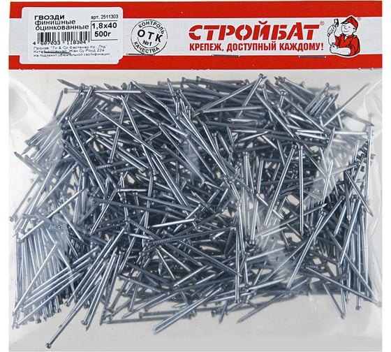 Финишные гвозди Стройбат 1,8x40 белый цинк 0,5 кг 091280