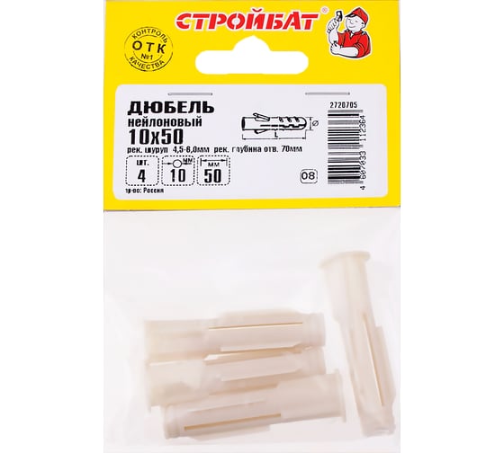 Нейлоновый дюбель Стройбат 10x50 мм 4 шт 015031