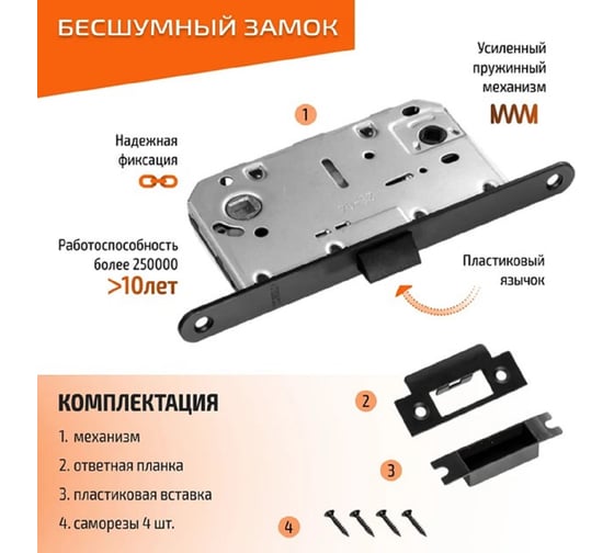 Сантехнический замок для двери MORELLI цвет-черный 1895P BL черный 9011801