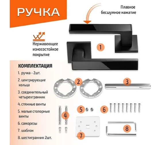 Дверная ручка MORELLI MH-48-S6 BL на квадратной розетке 6 мм, цвет черный 9012522