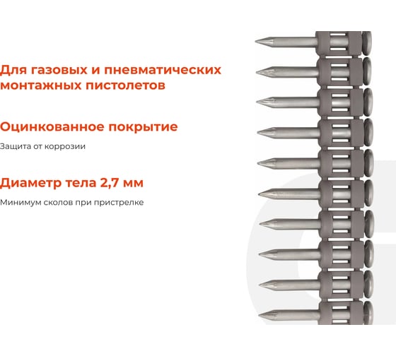 Гвозди по бетону Gigant 2,7x25 мм стандарт. оцинк. 1000шт без газового баллона GGN-2725-S