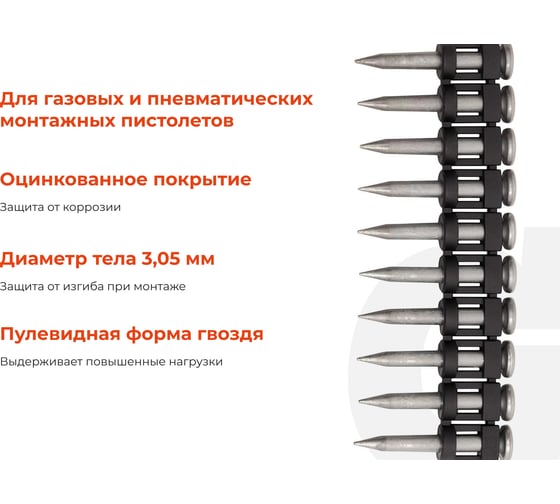 Гвозди по бетону Gigant 3,05x25 мм усиленные оцинк. 1000шт без газового баллона GGN-30525-P