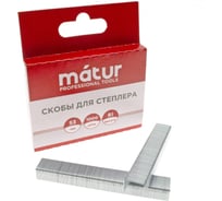 Скобы для степлера MATUR тип 53, 8 мм, закаленные 12-05-508