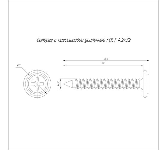 Саморез с прессшайбой Промрукав усиленный, ГОСТ, 4,2x32 500 шт. PR17.00344