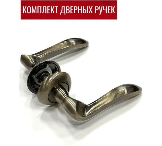 Дверная ручка RUCETTI RAP 10 AB, цвет-бронза 9010406