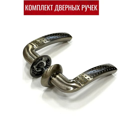Дверная ручка RUCETTI RAP 7 AB, цвет-бронза 9010027