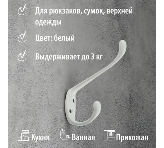 Крючок Trodos 04.04.03 Титан белый 302022