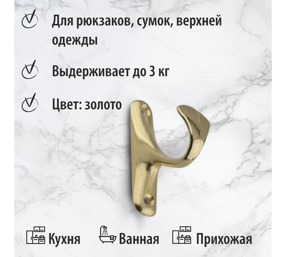 Крючок Trodos 04.16.01 Сафира, золото 302048