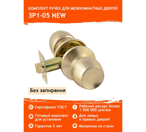 Ручка-защелка НОРА-М NEW мат.никель ЗР1-05 15597
