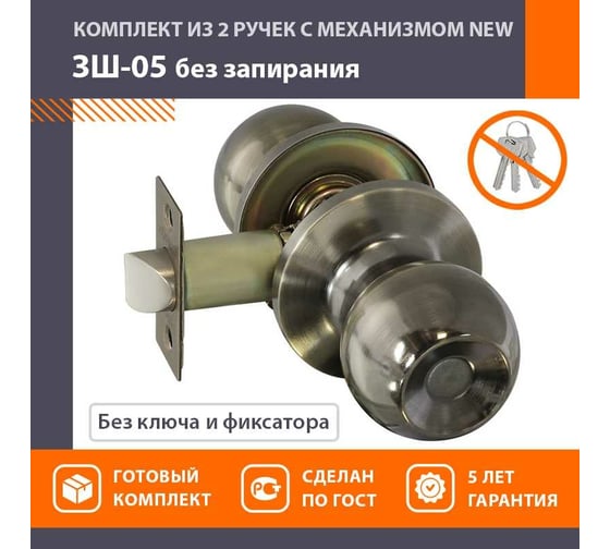 Ручка-защелка НОРА-М NEW стар.бронза ЗШ-05 15703