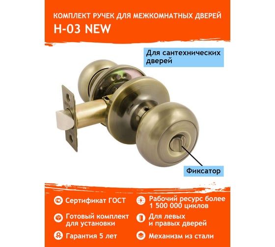 Ручка-защелка НОРА-М NEW стар.бронза Н-03 фикс. 15722