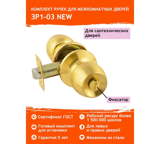 Ручка-защелка НОРА-М NEW мат.золото ЗР1-03 фикс. 15587