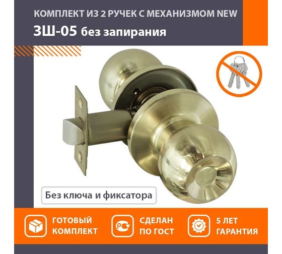 Ручка-защелка НОРА-М NEW мат.золото ЗШ-05 15700