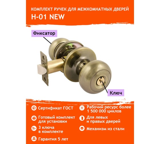 Ручка-защелка НОРА-М NEW стар.бронза Н-01 ключ/фикс. 15713