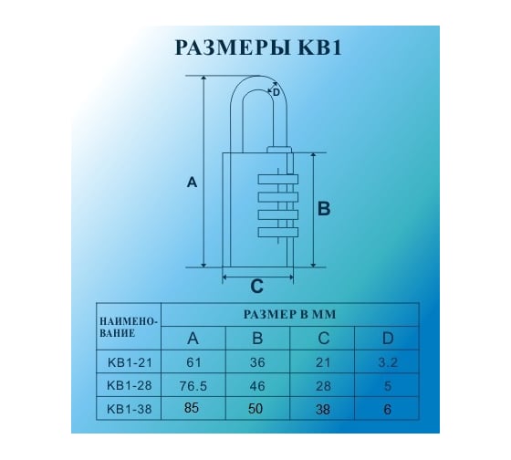 Навесной замок МСМ KB1-38 блистер 00000002648