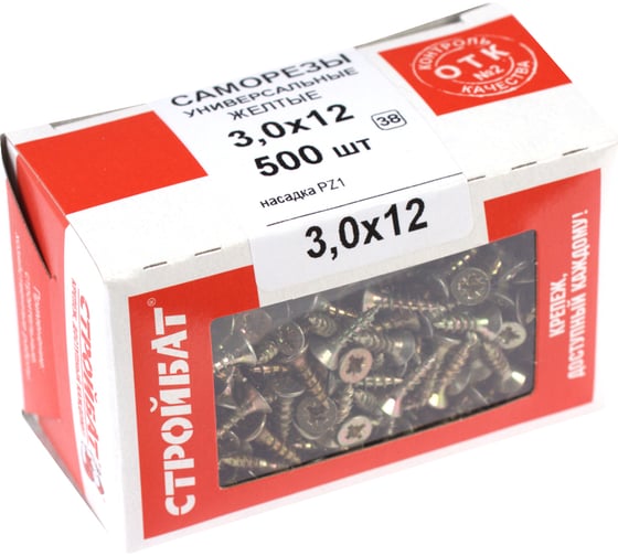 Универсальные саморезы Стройбат 3,0x12 желтый цинк 500 шт. 037861