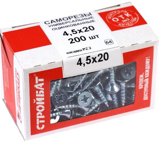 Универсальные саморезы Стройбат 4,5x20 белый цинк 200 шт. 075461